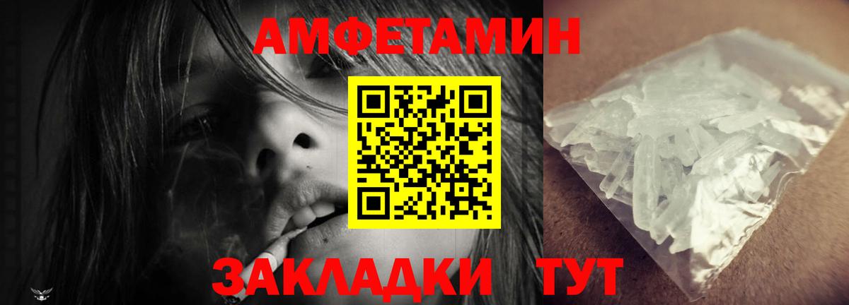 АМФЕТАМИН Розовый Реж