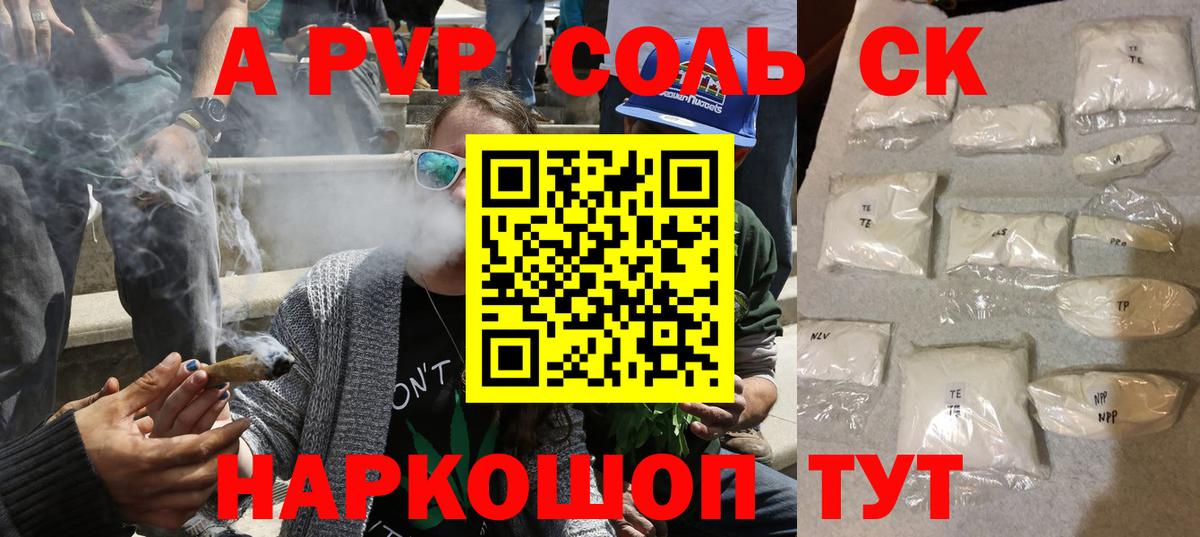 Реж  наркошоп  Alpha PVP VHQ  A-PVP Crystall  Вход с VPN  А ПВП СК КРИС 