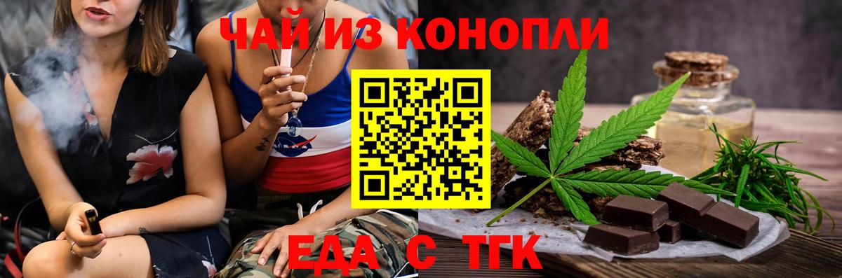 Реж  Еда ТГК конопля  Вход с VPN 