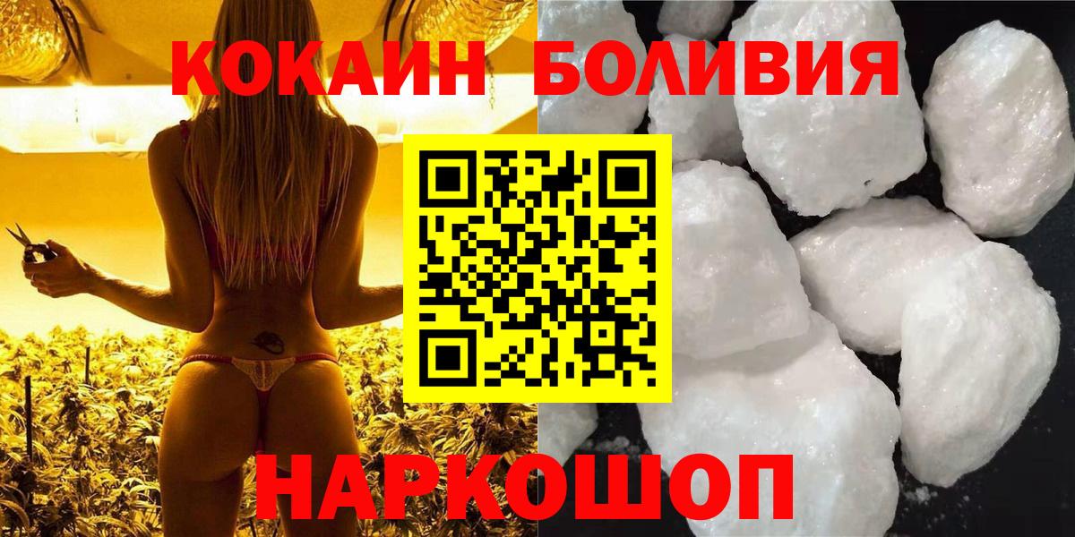 Реж  Cocaine Колумбийский  COCAIN Эквадор  Вход с VPN 