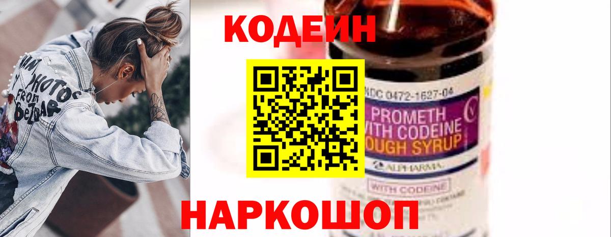 Кодеиновый сироп Lean напиток Lean (лин) Реж