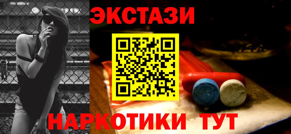 ЭКСТАЗИ  mega tor  Реж  Ecstasy louis Vuitton  ЭКСТАЗИ DUBAI  Вход с VPN 