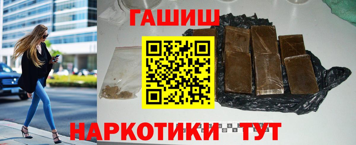 Гашиш  Реж  Марихуана  NBOMe  Меф кристаллы  КОКАИН  Вход с VPN 