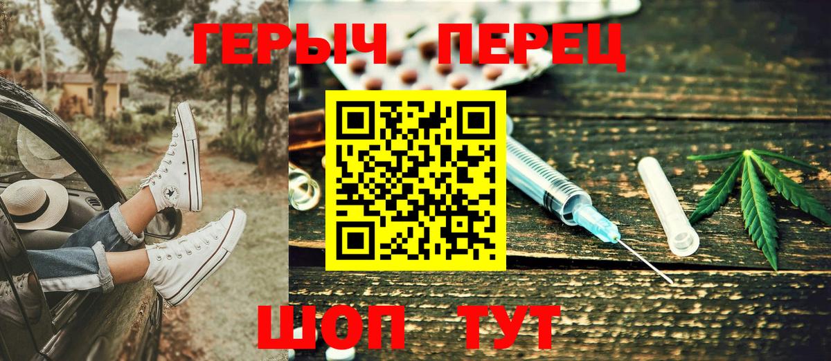 ГЕРОИН герыч Реж