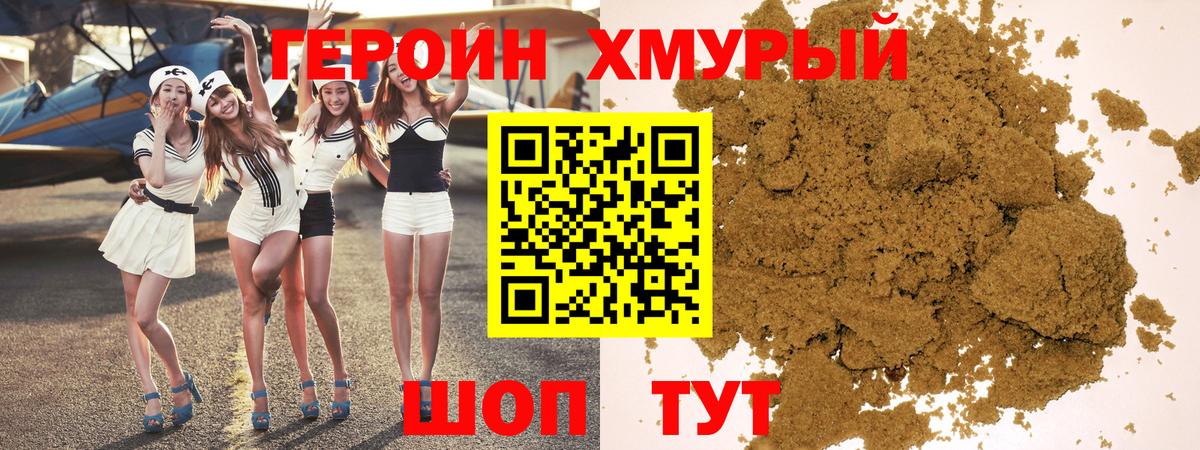 Реж  Героин VHQ  Вход с VPN 