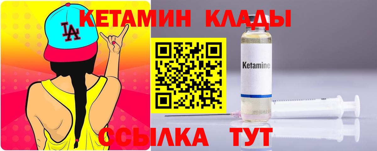 Кетамин ketamine Реж