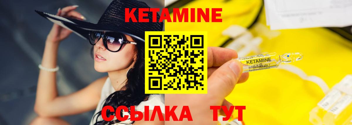 Реж  КЕТАМИН ketamine  Вход с VPN 