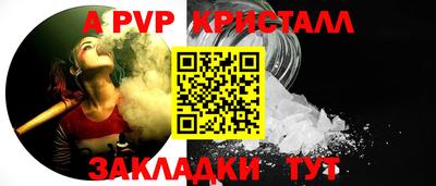 ALPHA PVP Обь