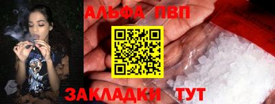 ALPHA PVP Обь