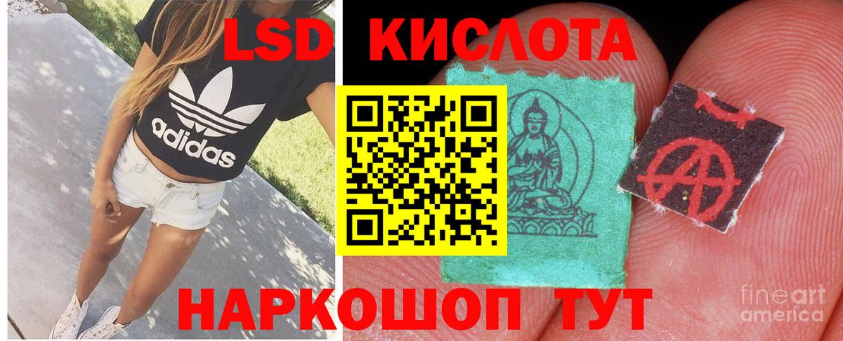 Лсд 25 экстази ecstasy  Лсд 25 экстази кислота  Вход с VPN  LSD-25 экстази  Реж 