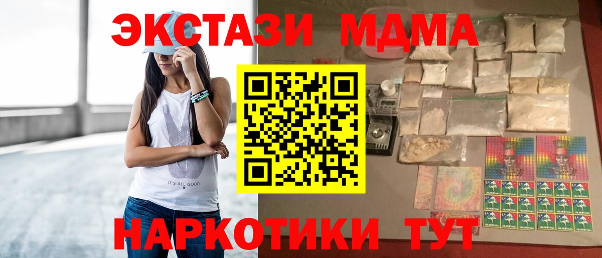 MDMA молли  Вход с VPN  МДМА  Реж 