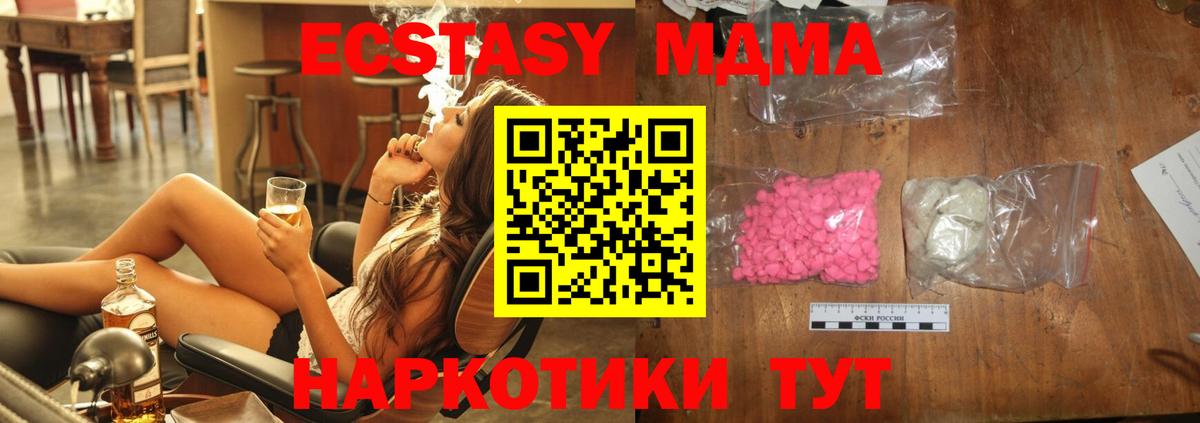 МДМА crystal Реж