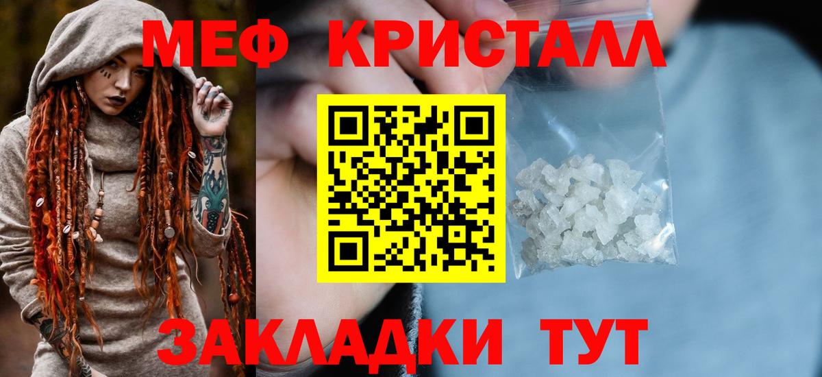 Мефедрон mephedrone  МЯУ-МЯУ мука  Вход с VPN  Мефедрон  Реж 
