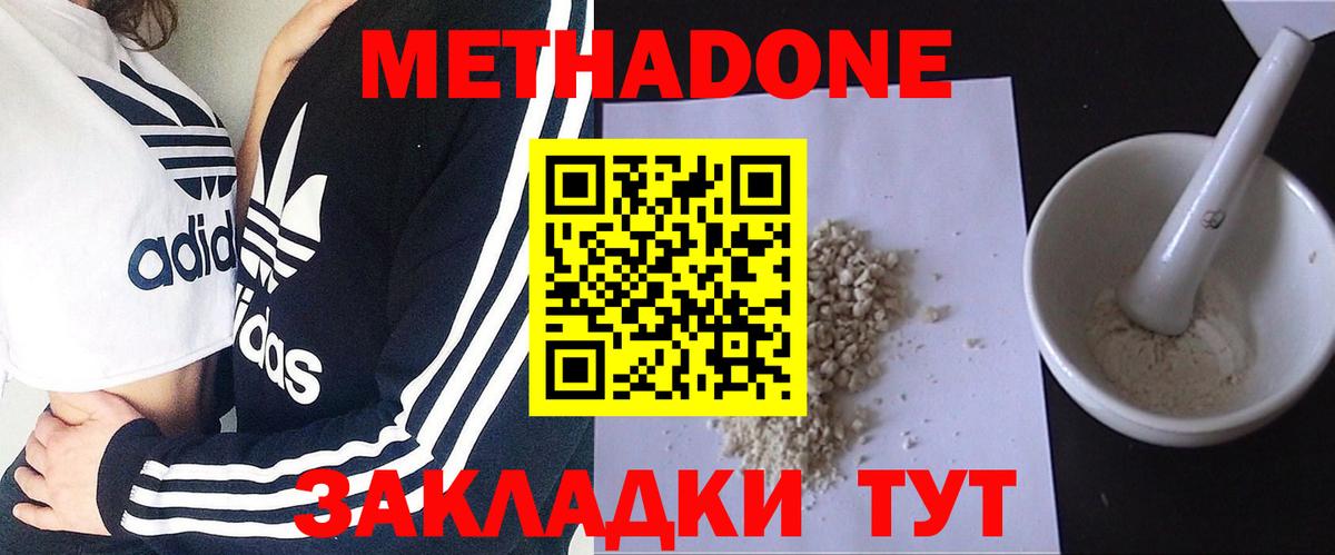 Реж  МЕТАДОН кристалл  МЕГА   Вход с VPN 