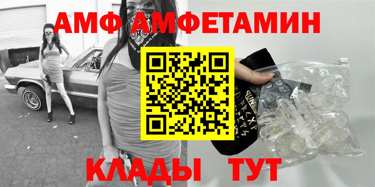МЕТАМФЕТАМИН мет Реж
