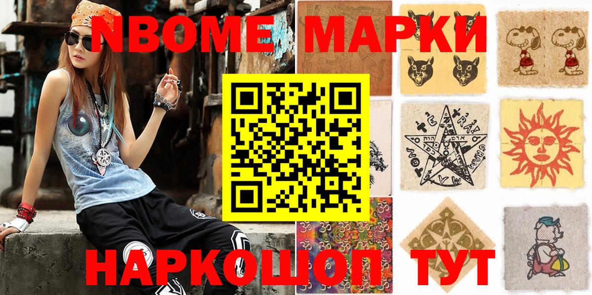 Наркотические марки 1,8мг  Вход с VPN  Реж 