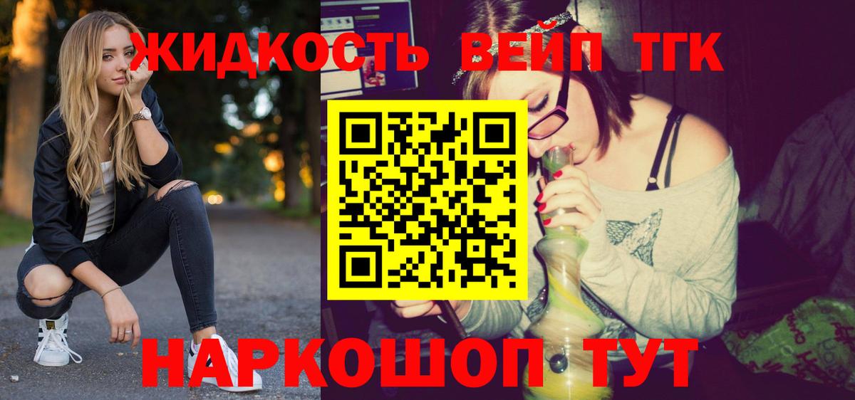 Дистиллят ТГК вейп  Вход с VPN  где найти   Дистиллят ТГК гашишное масло  Реж 