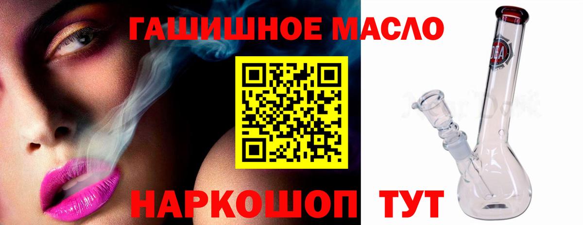 ТГК жижа Реж
